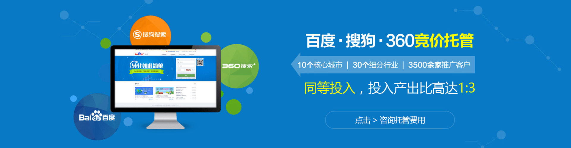 萝北竞价推广开户